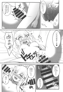 Page 6 of Hatsujou Shichatta no de Ryousangata Royal Chinchin ni Osamete Moraimashita.