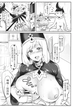 Page 11 of Oppai Kaihou Maat