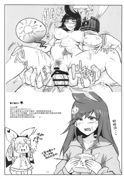 Page 28 of Oppai Kaihou Maat