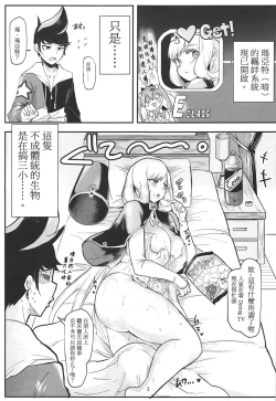 Page 2 of Oppai Kaihou Maat