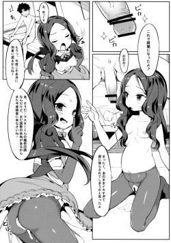 Page 20 of Tensai Tarumono