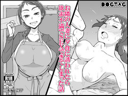 Download Otonari no Hitozuma ni Yuushoku ni Sasowaretara Yokkyuu Fuman de SEX Dekite Shimatta Hanashi