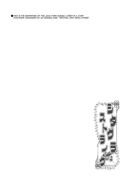 Page 19 of Djeeta x Gra Strike