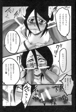 Page 14 of Kuchiki Rukia Kinbaku