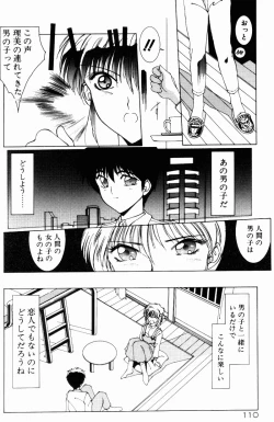 Page 108 of Manatsu no Yoru no Yume