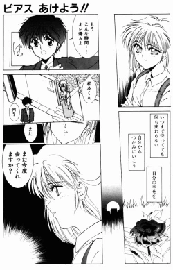 Page 109 of Manatsu no Yoru no Yume