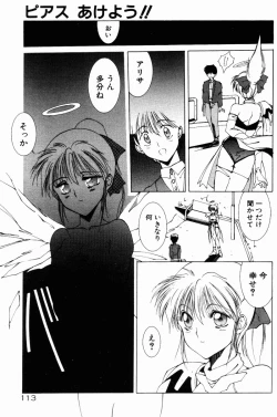 Page 111 of Manatsu no Yoru no Yume