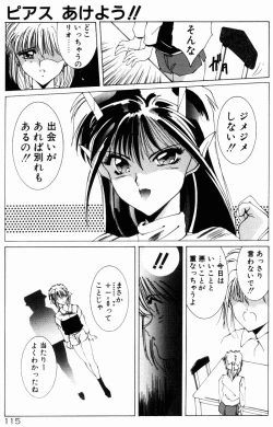 Page 113 of Manatsu no Yoru no Yume