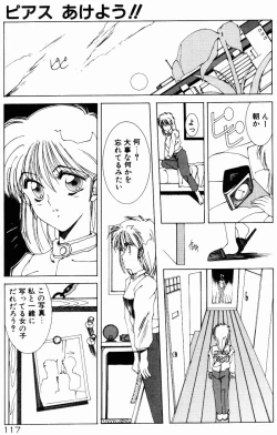 Page 115 of Manatsu no Yoru no Yume