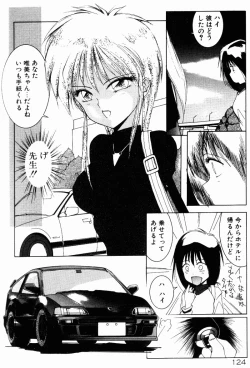 Page 122 of Manatsu no Yoru no Yume