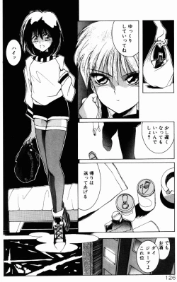 Page 124 of Manatsu no Yoru no Yume