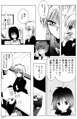 Page 125 of Manatsu no Yoru no Yume