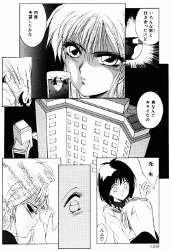 Page 126 of Manatsu no Yoru no Yume