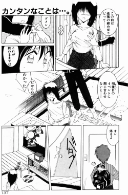 Page 135 of Manatsu no Yoru no Yume