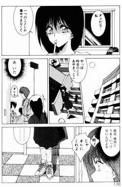 Page 136 of Manatsu no Yoru no Yume
