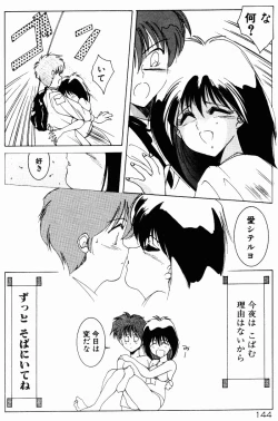 Page 142 of Manatsu no Yoru no Yume