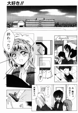 Page 149 of Manatsu no Yoru no Yume