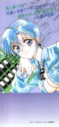 Page 171 of Manatsu no Yoru no Yume