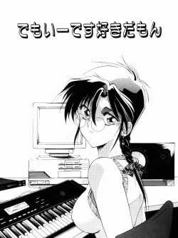 Page 22 of Manatsu no Yoru no Yume