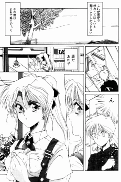 Page 25 of Manatsu no Yoru no Yume