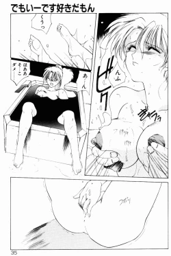 Page 33 of Manatsu no Yoru no Yume