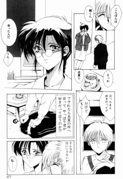 Page 45 of Manatsu no Yoru no Yume