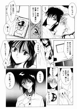 Page 51 of Manatsu no Yoru no Yume