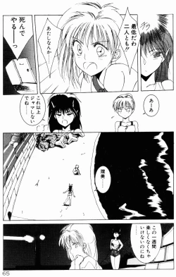 Page 63 of Manatsu no Yoru no Yume