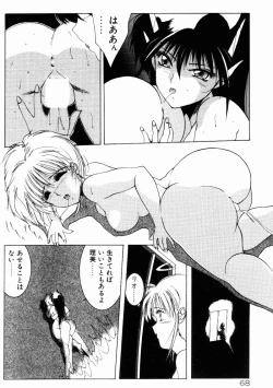 Page 66 of Manatsu no Yoru no Yume