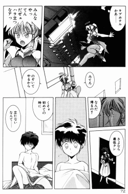 Page 70 of Manatsu no Yoru no Yume