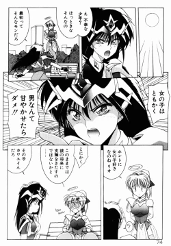 Page 72 of Manatsu no Yoru no Yume