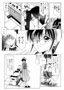 Page 7 of Manatsu no Yoru no Yume