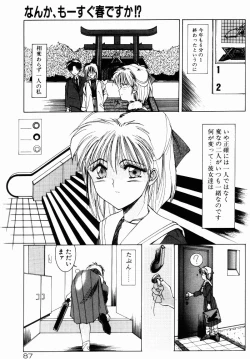 Page 85 of Manatsu no Yoru no Yume