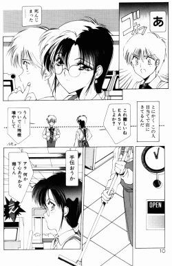 Page 8 of Manatsu no Yoru no Yume