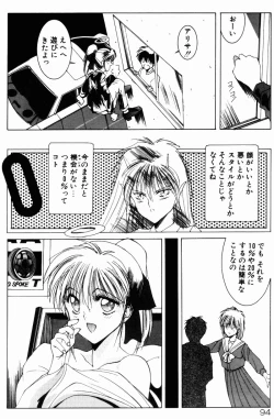 Page 92 of Manatsu no Yoru no Yume