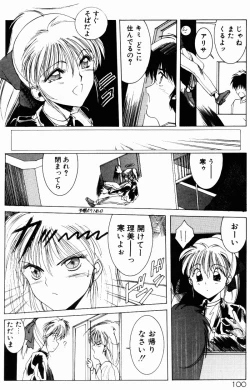 Page 98 of Manatsu no Yoru no Yume