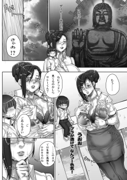 Page 44 of MM No. 56 I am not as sweet as a girl?