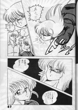Page 87 of HanRin