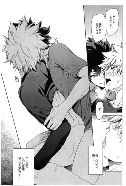 Page 13 of Bokura no Fuyuyasumi Kakkokari