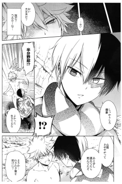 Page 14 of Bokura no Fuyuyasumi Kakkokari