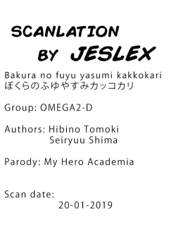 Page 25 of Bokura no Fuyuyasumi Kakkokari