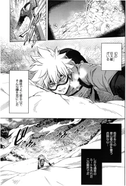 Page 3 of Bokura no Fuyuyasumi Kakkokari