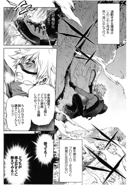 Page 4 of Bokura no Fuyuyasumi Kakkokari