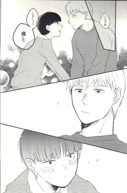 Page 14 of Bedroom de Madowasete