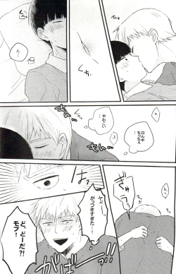 Page 17 of Bedroom de Madowasete