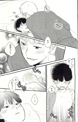 Page 21 of Bedroom de Madowasete