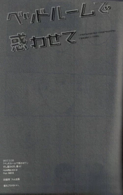 Page 26 of Bedroom de Madowasete