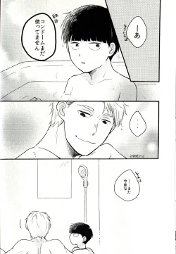 Page 27 of Bedroom de Madowasete