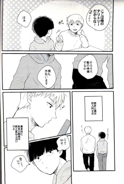 Page 4 of Bedroom de Madowasete