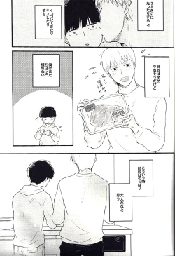 Page 5 of Bedroom de Madowasete